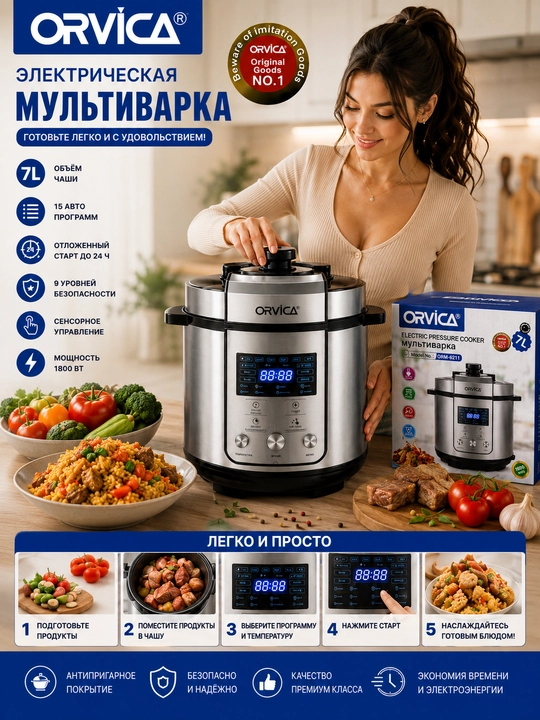 ORVICA ORM-6211 7l, multivarka, tez va osson taomlar