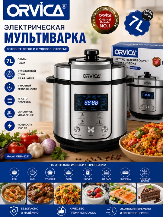ORVICA ORM-6211 7l, multivarka, tez va osson taomlar