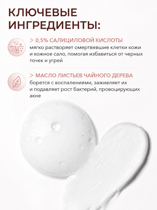 Пенка для умывания с салициловой кислотой COSRX Salicylic Acid Daily Gentle Cleanser, 150 мл