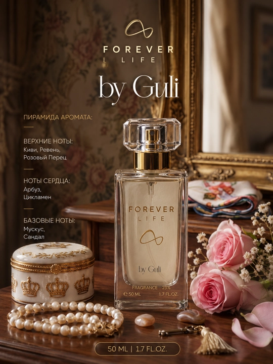 Ayollar uchun Forever Life by Guli parfyumlangan suvi, 50 ml