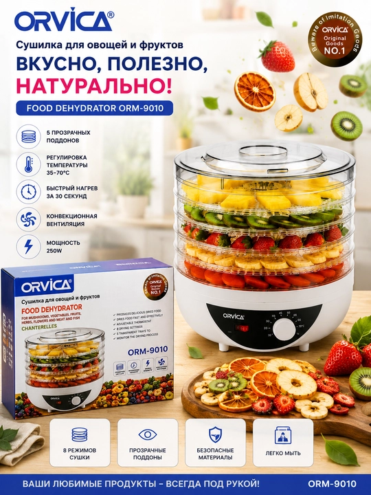 ORVICA ORM-9010, meva va sabzavotlar uchun quritgich