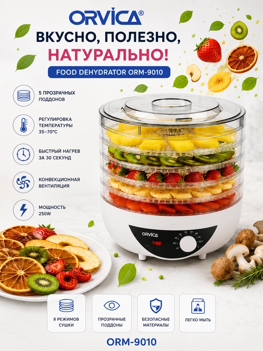 ORVICA ORM-9010, meva va sabzavotlar uchun quritgich