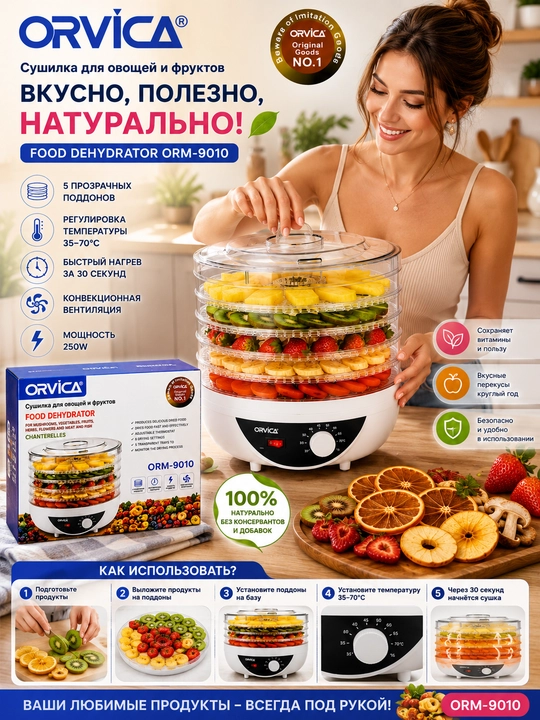 ORVICA ORM-9010, meva va sabzavotlar uchun quritgich