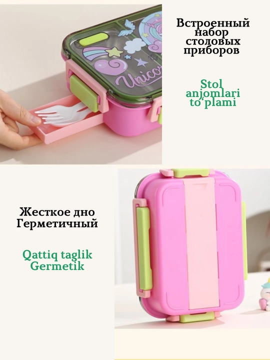 Lunch boks, tushlik qutisi, ovqat soladigan idishcha
