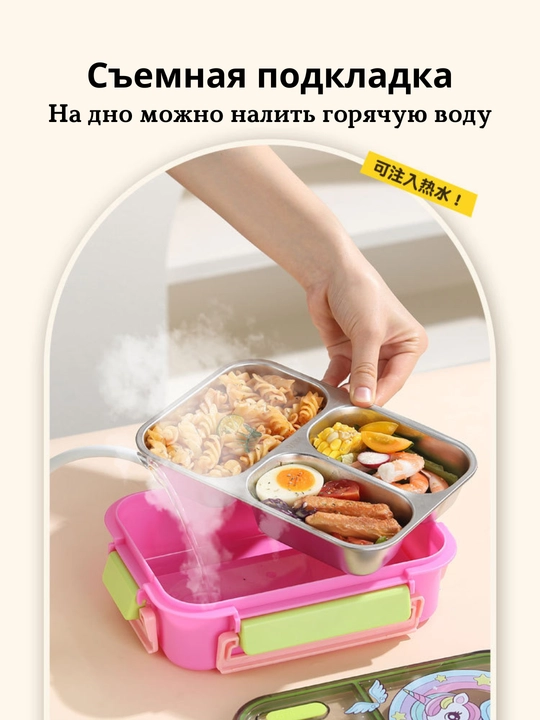 Lunch boks, tushlik qutisi, ovqat soladigan idishcha
