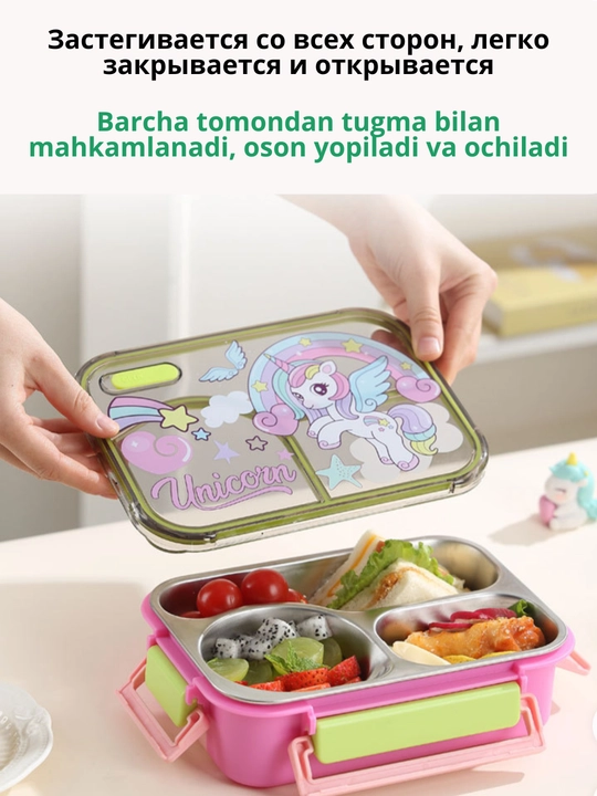 Lunch boks, tushlik qutisi, ovqat soladigan idishcha