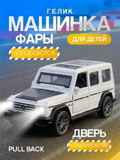 Белый