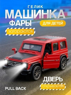 Красный