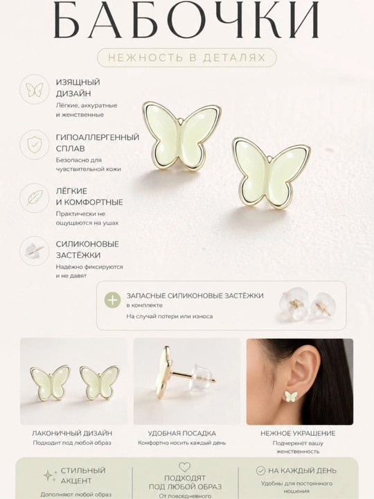 Фосфорные серьги, светящиеся серьги. Сережки. Серьги. Бабочка Сережки - 