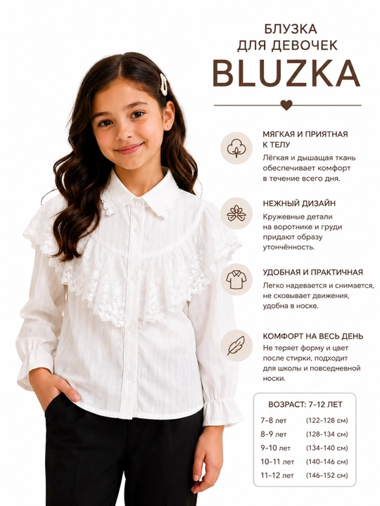 Qizlar uchun oq dantelli volanli bluzka uzun yeng maktab kiyimi 7–12 yosh - 