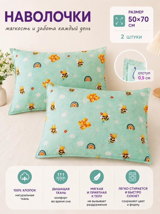 Yostiq jildi, navlichka 50x70, 2 dona, 100% paxta, qizil va qora yurakchali, gipоallergen - 