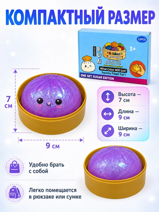 Сквиши-антистресс игрушка Rainbow Bun, мягкая игрушка-сюрприз, случайный 1 цвет