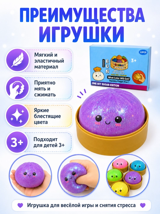 Сквиши-антистресс игрушка Rainbow Bun, мягкая игрушка-сюрприз, случайный 1 цвет