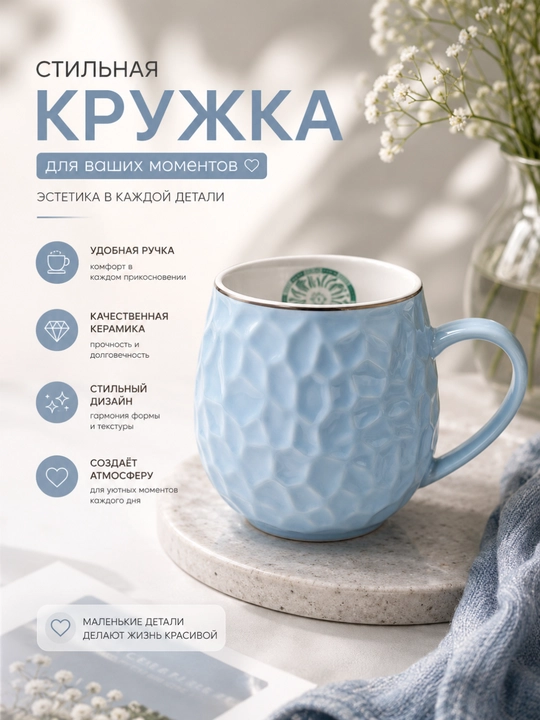 Keramik bakal krujka 380 ml, yurakchali choy va qahva uchun - 
