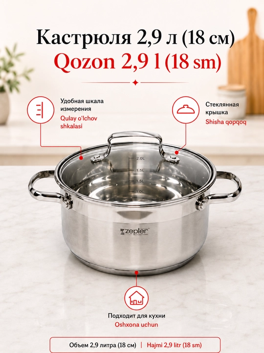 Zepter idishlar to‘plami, 6 qism, zanglamas po‘latdan