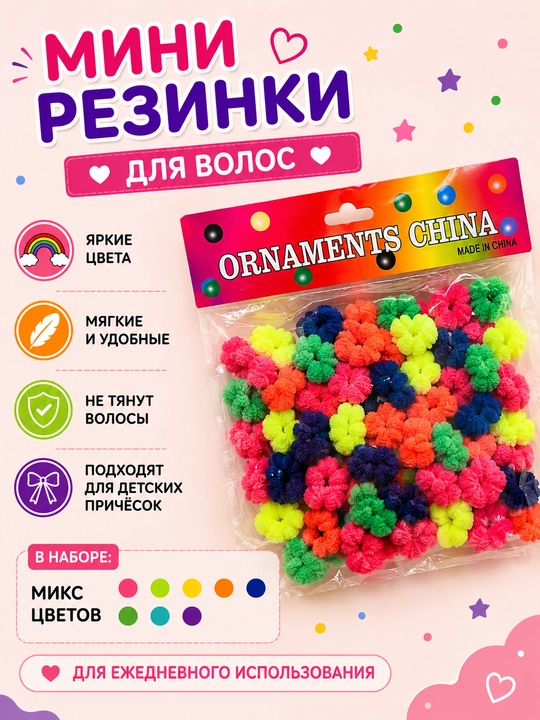 Замечательные резинки для волос для наших маленьких девочек