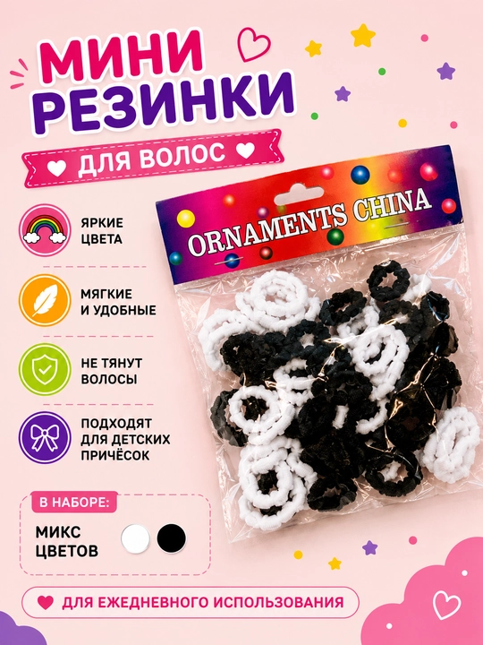 Замечательные резинки для волос для наших маленьких девочек