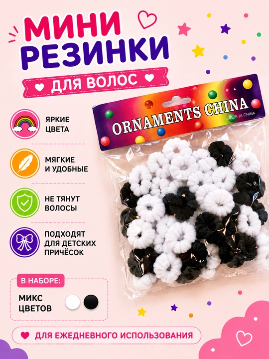 Замечательные резинки для волос для наших маленьких девочек