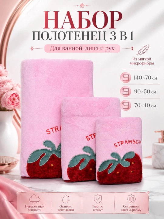 Mikrofibra sochiqlar to'plami 3 tasi 1 da, kashtali hammom va yuz sochiqlari, yumshoq - 