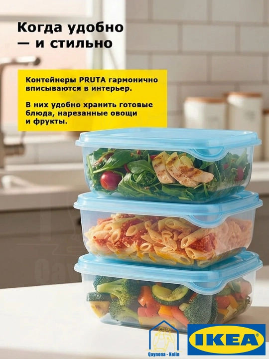 Комплект контейнеров для продуктов, с крышками, 3 шт IKEA
