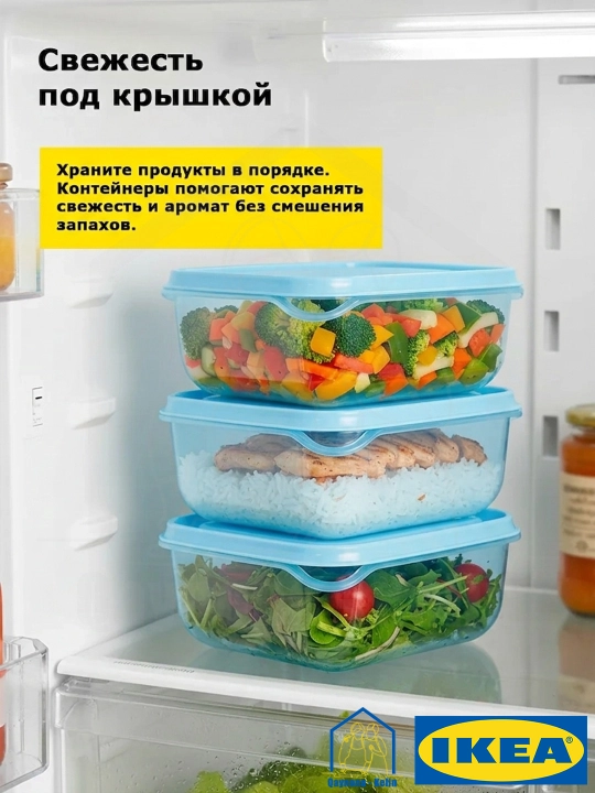 Комплект контейнеров для продуктов, с крышками, 3 шт IKEA