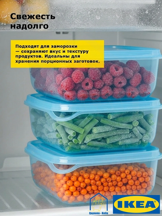 Комплект контейнеров для продуктов, с крышками, 3 шт IKEA