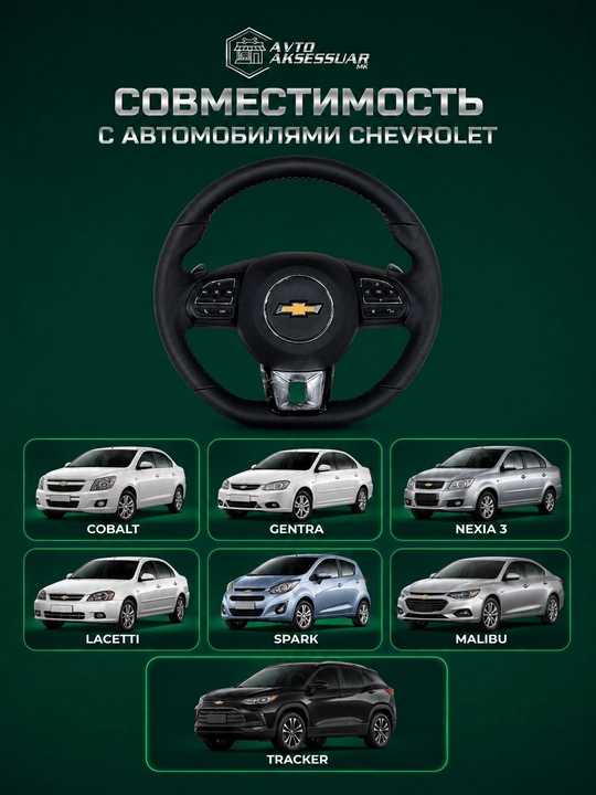 Avtomobil ruli, sportcha, quloq shaklida, tugmachali