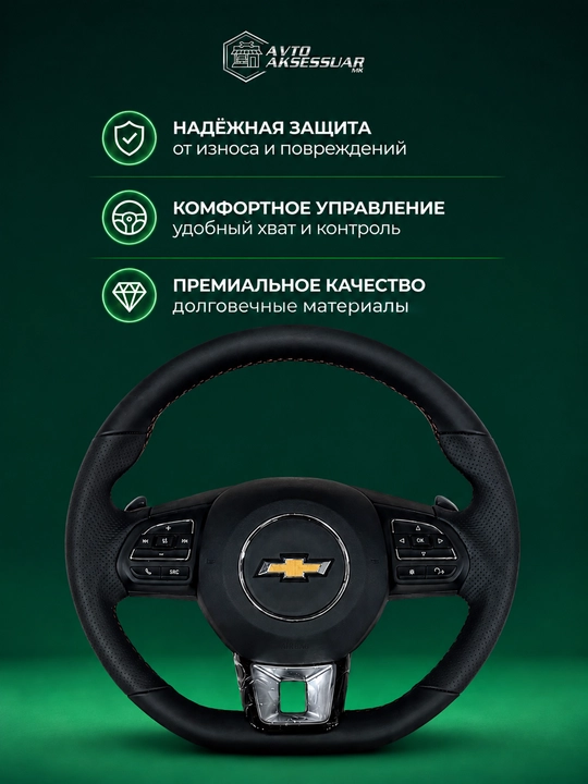 Avtomobil ruli, sportcha, quloq shaklida, tugmachali