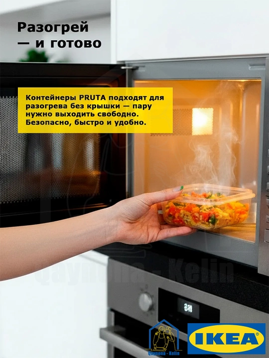 Комплект контейнеров для продуктов, с крышками, 3 шт IKEA