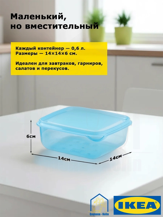 Комплект контейнеров для продуктов, с крышками, 3 шт IKEA