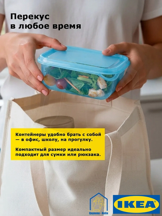 Комплект контейнеров для продуктов, с крышками, 3 шт IKEA