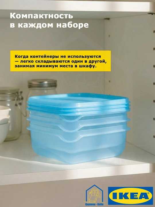 Комплект контейнеров для продуктов, с крышками, 3 шт IKEA