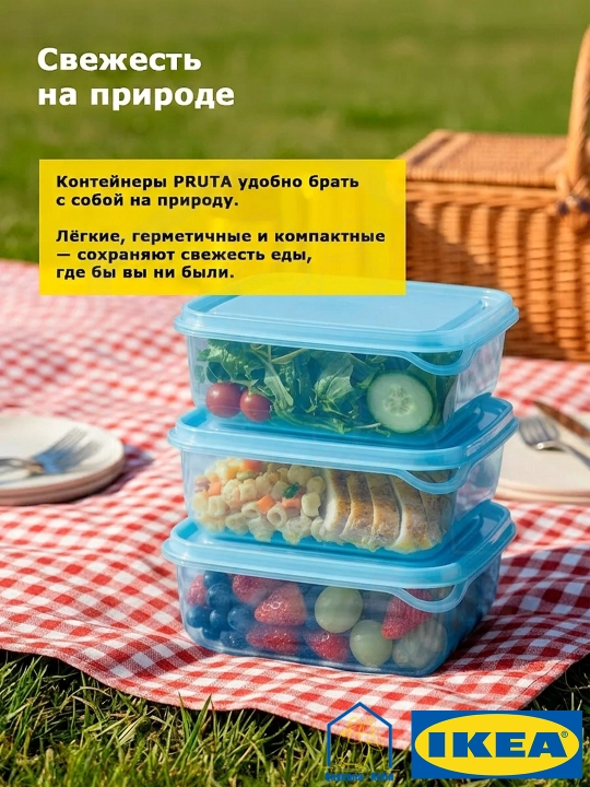 Комплект контейнеров для продуктов, с крышками, 3 шт IKEA