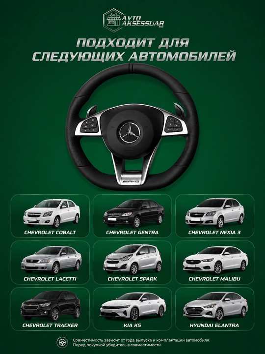 Руль автомобиля Mercedes Benz AMG-205, спортивный руль, черный руль