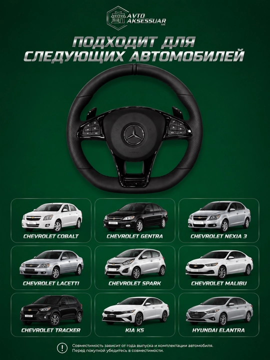 Руль автомобиля Mercedes Benz AMG-205, спортивный руль, черный руль