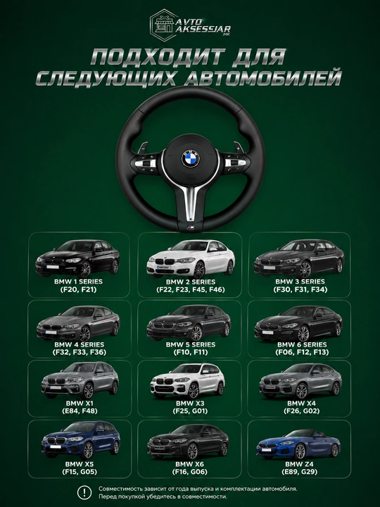 Руль для автомобиля BMW, спортивный, многофункциональный
