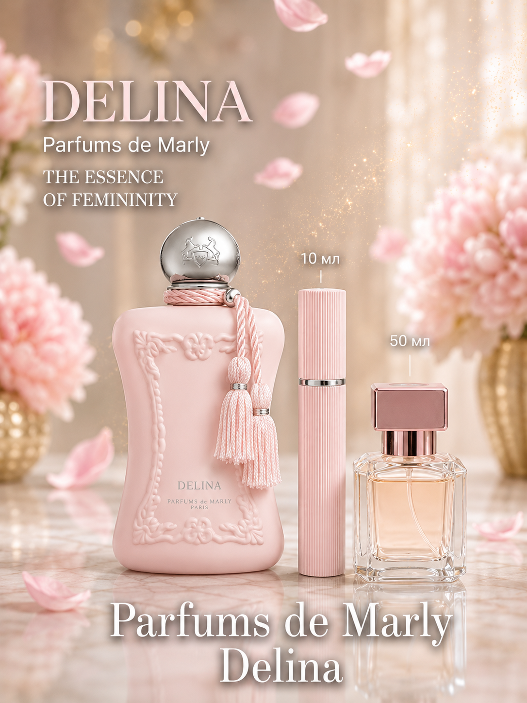 Parfums de Marly Delina - 