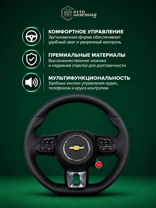 Руль Audi с кнопкой Start-Stop, многофункциональный