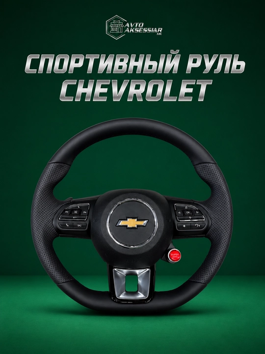 Avtomobil ruli, Start-Stop tugmali Audi ruli, ko‘p funksiyali - 