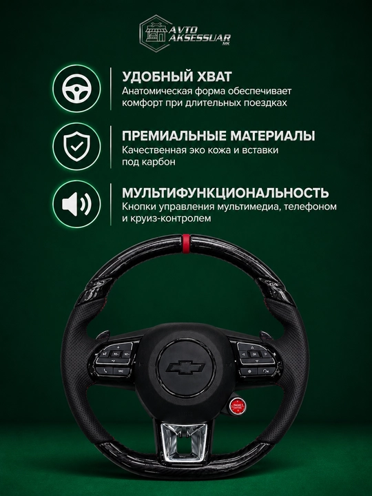 Руль для автомобиля Анатомический Audi – спортивный дизайн, удобное управление