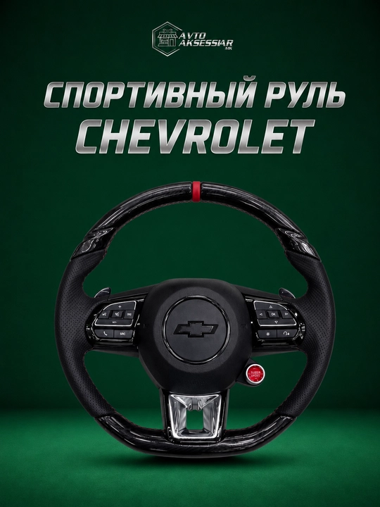 Avtomobil ruli, Audi avtomobili uchun anatomik rul – sport dizaynli avtomobil ruli - 