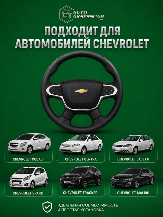 Руль для автомобиля Chevrolet Traverse, многофункциональный автомобильный руль