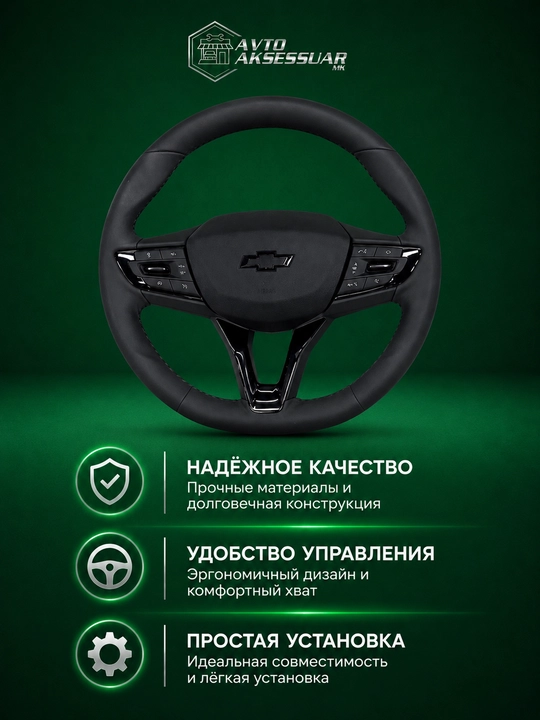 Avtomobil ruli, Black Piano va po'lat dizayni, Chevrolet Tracker 2, Onix, Monza uchun