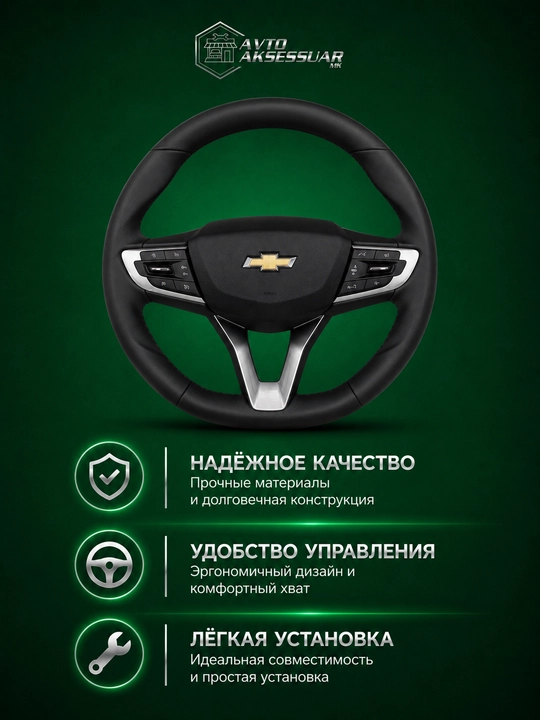 Avtomobil ruli, Black Piano va po'lat dizayni, Chevrolet Tracker 2, Onix, Monza uchun