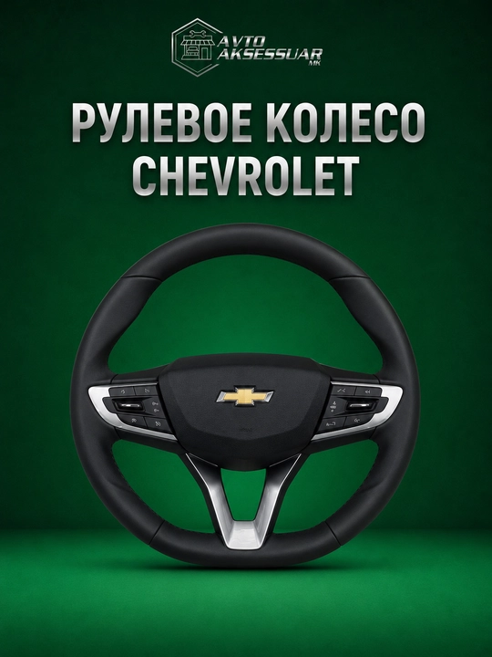Avtomobil ruli, Black Piano va po'lat dizayni, Chevrolet Tracker 2, Onix, Monza uchun - 