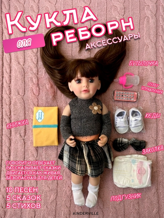 Кукла для девочек реалистичная Reborn, 55 см