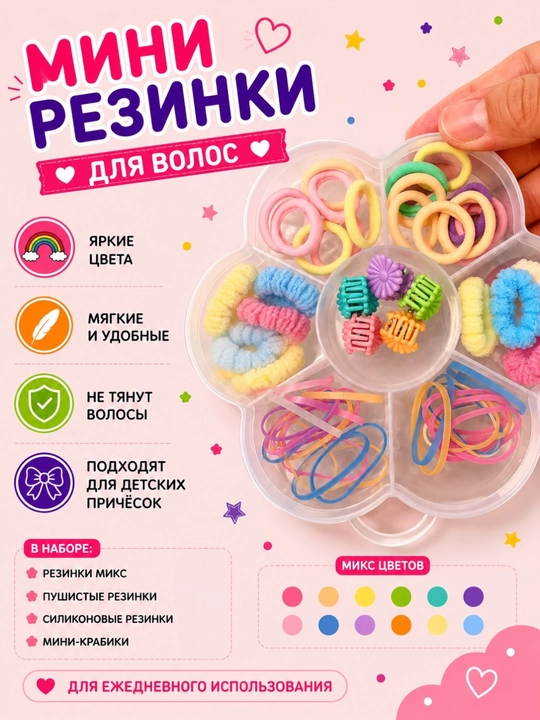 Qizchalar uchun rezinkalar to'plami, sovg'a uchun ajoyib tanlov - 
