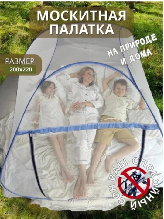 Uy-ro'zg'or buyumlari / Chivinxonalar - 