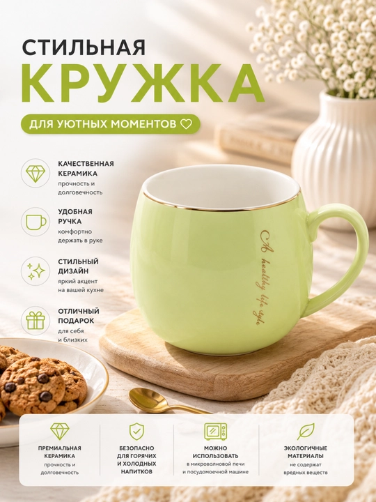 Keramik bakal krujka 380 ml, yurakchali choy va qahva uchun - 