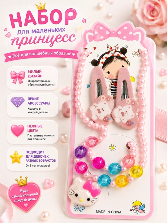 Qizlar uchun "4 ta 1 da" "Hello Kitty" to‘plami - ajoyib sovg‘a varianti - 